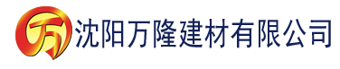 沈阳香蕉视频免费在线建材有限公司_沈阳轻质石膏厂家抹灰_沈阳石膏自流平生产厂家_沈阳砌筑砂浆厂家